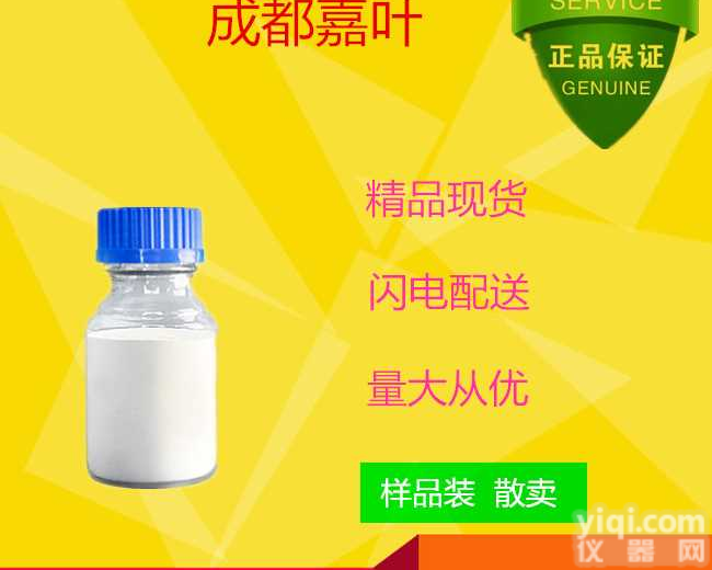 7-木糖甙-10-脱乙酰基<em>紫杉醇厂家</em> 新闻