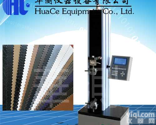 滁州皮革<em>拉力</em>试验机维修报价  滁州皮革<em>拉力</em>试验机<em>现货供应</em>