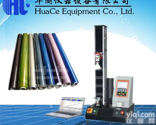 <em>芜湖</em>PE塑料薄膜拉力试验机<em>现货供应</em>  <em>芜湖</em>PE塑料薄膜拉力试验机售后保障
