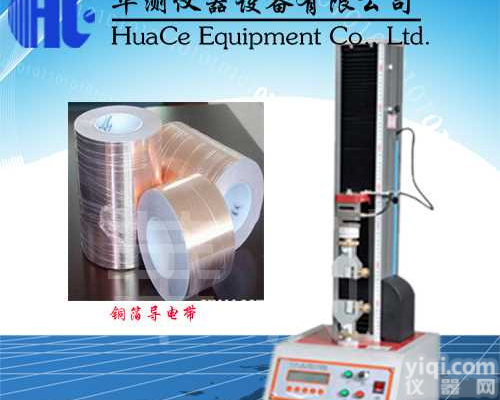 芜湖铜箔拉力<em>试验机</em>量大从优  芜湖铜箔拉力<em>试验机</em><em>信誉保证</em>