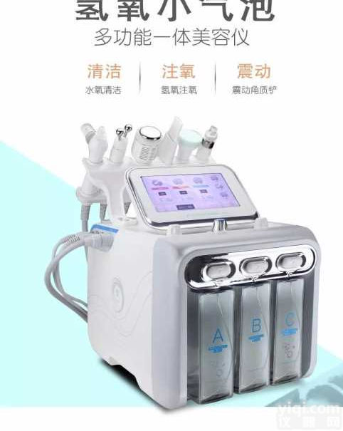 韩式氢氧水电<em>小气</em>泡<em>多功能</em>一体美容仪多少钱