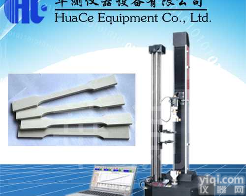 <em>芜湖</em>塑胶单柱拉力试验机<em>现货供应</em> <em>芜湖</em>塑胶单柱拉力试验机研发制造