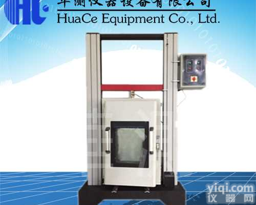 芜湖密封<em>粘胶</em>高低温<em>拉力机</em>维护保养  芜湖密封<em>粘胶</em>高低温<em>拉力机</em>专业销售