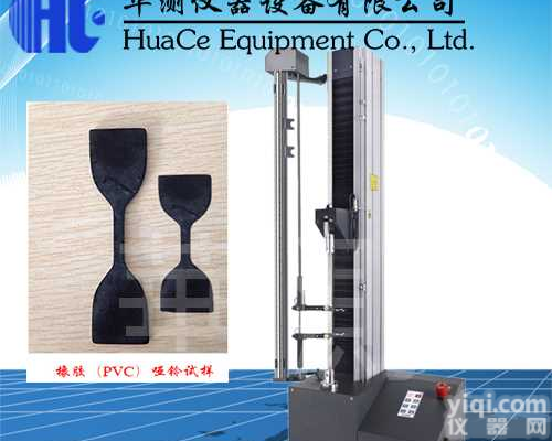 <em>湖北</em>橡塑材料<em>拉力</em><em>试验机</em>型号 <em>湖北</em>橡塑材料<em>拉力</em><em>试验机</em>图片