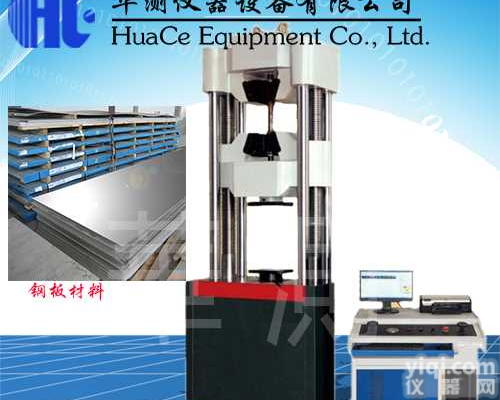 <em>湖北</em>1000KN电液<em>伺服</em>万能材料<em>试验机</em>型号  <em>湖北</em>1000KN电液<em>伺服</em>万能材料<em>试验机</em>图片
