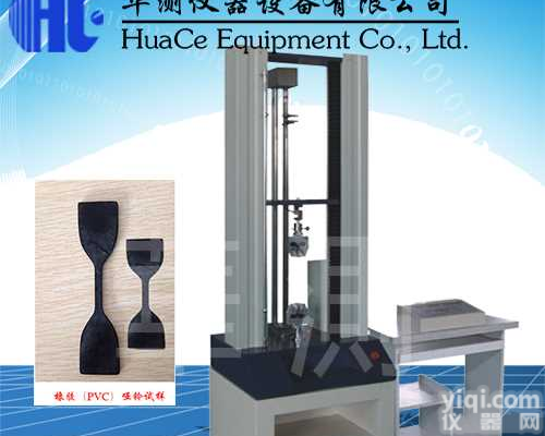 <em>马鞍山</em>橡胶<em>拉力</em>强度<em>试验机</em>型号  <em>马鞍山</em>橡胶<em>拉力</em>强度<em>试验机</em>图片