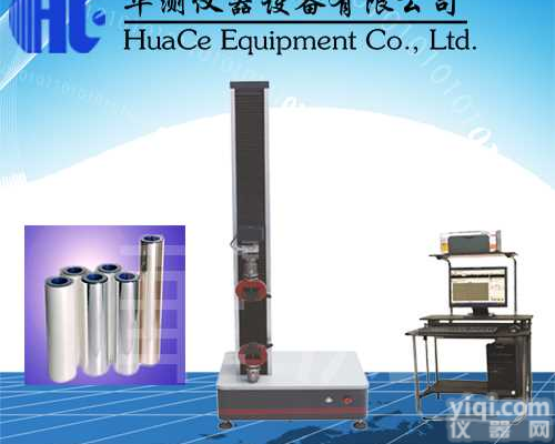 <em>武汉</em>薄膜拉力<em>试验机</em>设备采购  <em>武汉</em>薄膜拉力<em>试验机</em>批发价格