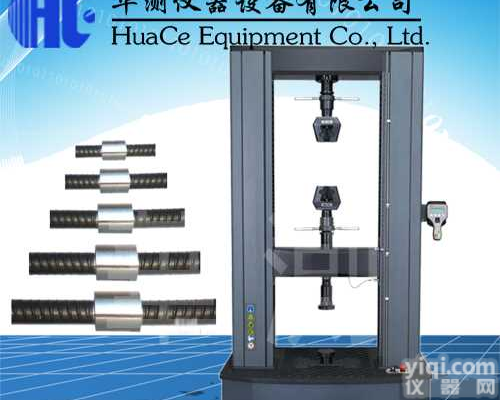 <em>武汉</em>钢筋焊接<em>接头</em>拉力试验机操作视屏  <em>武汉</em>钢筋焊接<em>接头</em>拉力试验机功能介绍