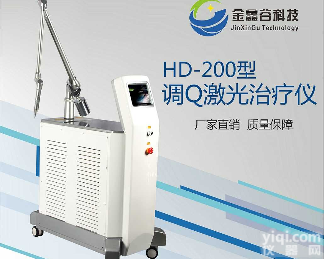 医院<em>祛斑</em>用的设备_双<em>波长</em>调Q激光ZL仪专业<em>祛斑</em>@供应厂家