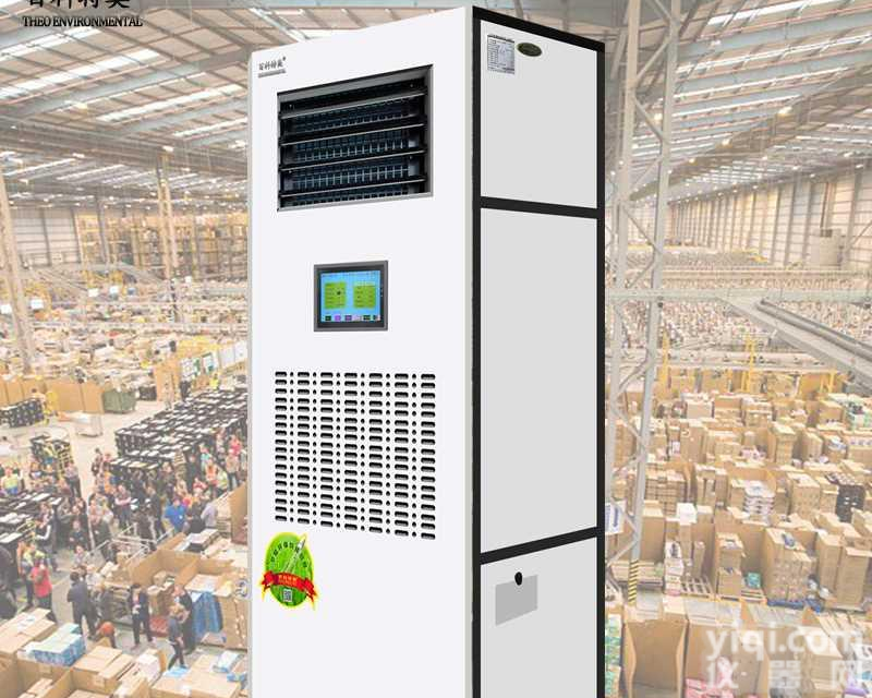 <em>通讯机</em>房恒湿净化一体机