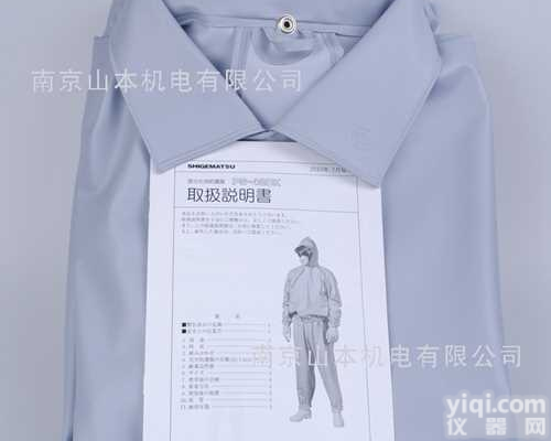 <em>日本</em><em>重松</em>制作所化学防护服防酸服PS-420K