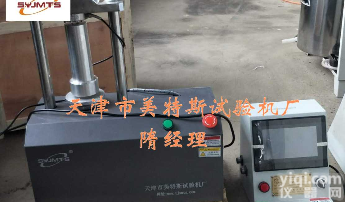 塑料排水带芯带压屈强度<em>试验机</em>-施加压力-<em>触摸屏</em>全自动