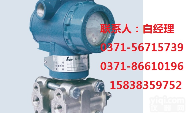 T61压力<em>变送器</em> SWP-T61 福州<em>昌晖</em> T61差压<em>变送器</em>