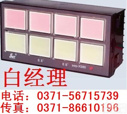 SWP-X803闪光报警仪（昌晖） <em>福建</em>昌晖 型号 <em>说明书</em> 厂家