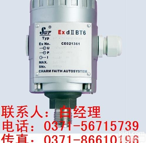 销售 SWP-T20 压力<em>变送器</em> 福建<em>昌晖</em> <em>变送器</em>