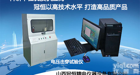 绝缘漆耐电压击穿<em>测试</em>仪/试验仪<em>优质</em>供应新闻快讯