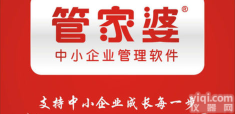 管家婆辉煌按<em>生产管理</em>软件，进销存软件，库存管理软件，仓库管理软件，成都进销存管理软件，用友财务管理软件，订单管理软件