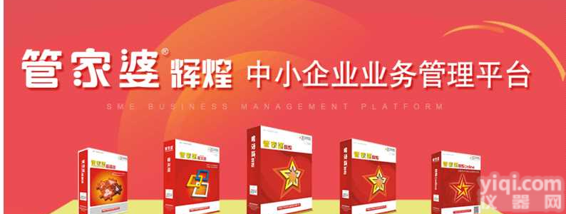 成都管家婆服装进销存管理软件，库存管理软件，成都管家婆管理软件，金蝶进销存管理软件，金蝶<em>生产管理</em>软件，用友财务管理软件