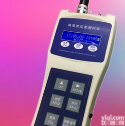 温湿度<em>压差</em>测试仪 <em>洁净</em>室检测仪器