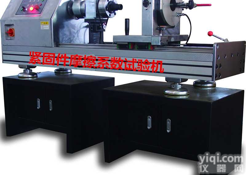 螺纹<em>紧固件</em>摩擦系数<em>测试仪</em>哪里买