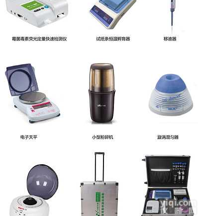 上海飞测<em>霉菌毒素检测仪</em>