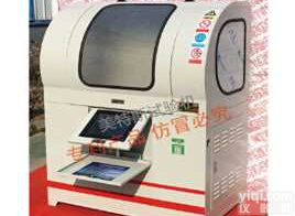 微机控制全自动塑料<em>排水板</em>带通水量<em>测定仪</em>〈技术参数〉