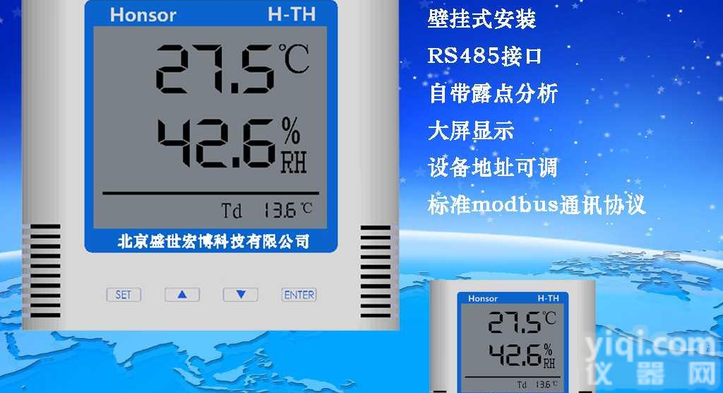 机房环境<em>温湿度</em>测量用<em>一体式</em>数字<em>温湿度</em>传感器生产厂家北京广州天津