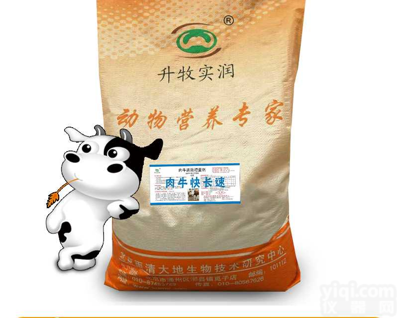 <em>肉牛</em><em>育肥</em>后期<em>催肥</em>长膘就用<em>肉牛</em>快长速预混料