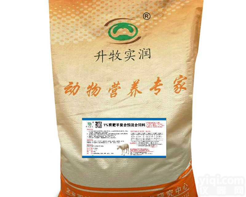 饲料加工厂养殖场专用<em>肉羊</em>1%核心<em>预混料</em>
