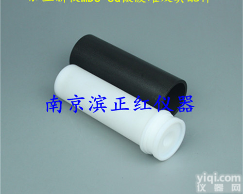 <em>样品</em><em>前处理</em>新仪<em>微波</em>消解罐