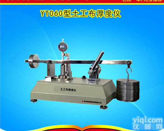 <em>土工布</em>厚<em>度仪</em>/<em>土工布</em><em>测厚仪</em>试验步骤