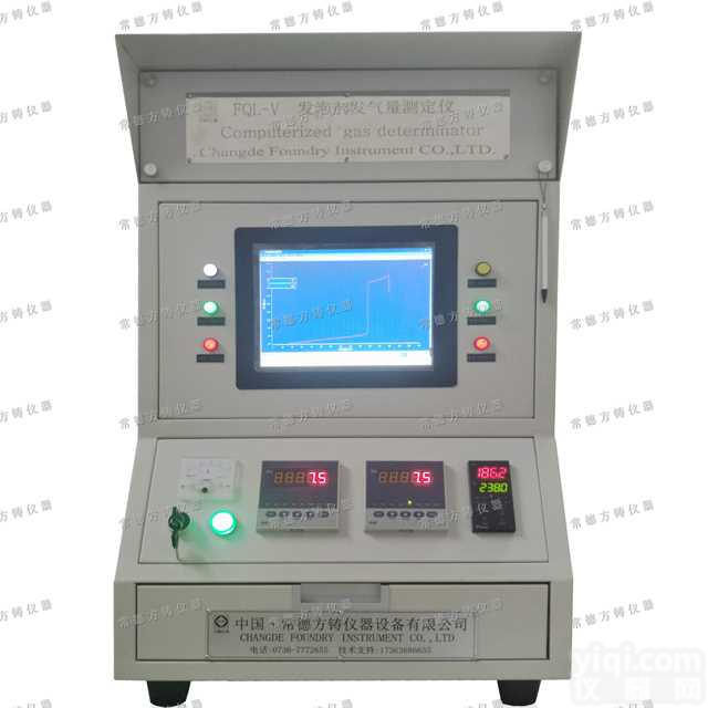 常德方铸<em>FQL-V发泡剂发气量测定仪</em>
