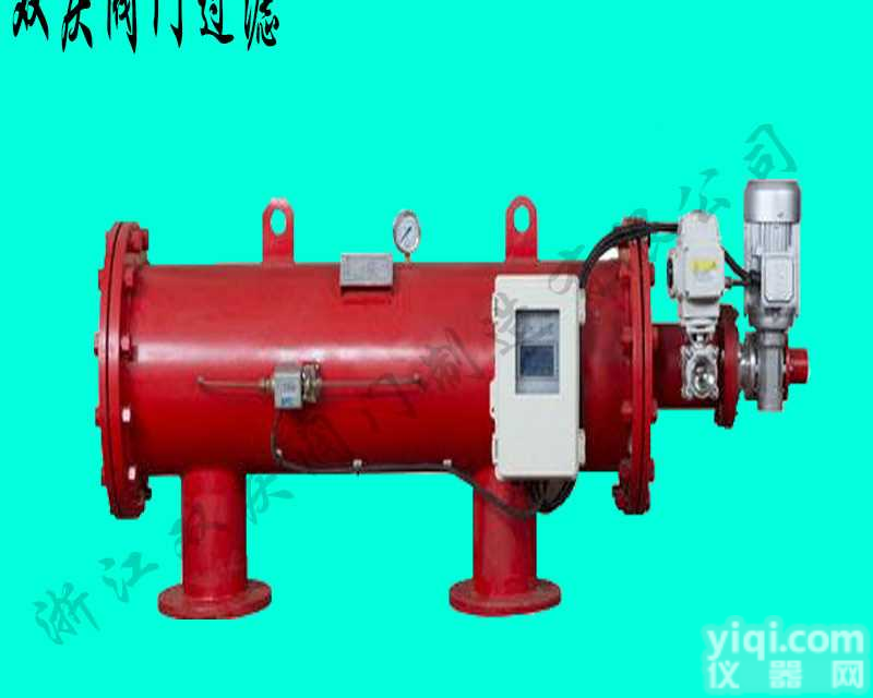 <em>浙江</em>双<em>庆阀</em>门厂家直销卧式全自动清洗<em>过滤器</em>