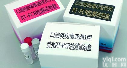 Mycobacterium microti<em>田鼠分枝杆菌PCR试剂盒说明书</em>