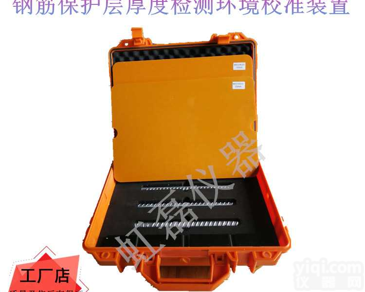 混凝土结构钢筋保护层厚度检测环境校准装置
