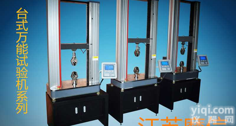 <em>氯丁</em><em>胶乳</em>帘子线绳拉力试验机
