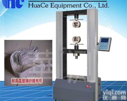 江苏<em>玻璃</em>钢拉伸强度<em>试验机</em>品Pai 江苏<em>玻璃</em>钢拉伸强度<em>试验机</em>使用说明书