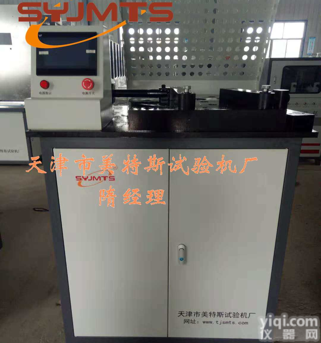 钢筋弯曲<em>试验机</em>GB1499.2-2018试验<em>标准</em>