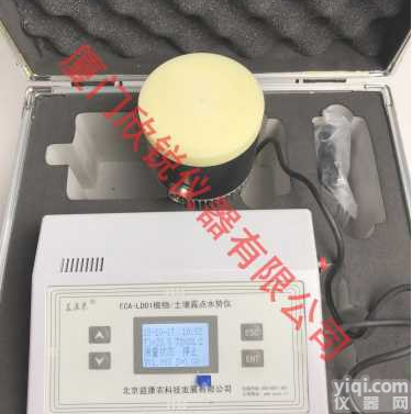 <em>植物</em><em>水势</em>仪土壤<em>露点</em><em>水势</em>仪ECA-LD01<em>植物</em>/土壤<em>露点</em><em>水势</em>仪ECA-LD01