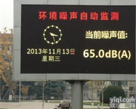 <em>噪声</em>在线监测系统 24小时多参数扬尘<em>噪声</em>自动<em>检测仪器</em>