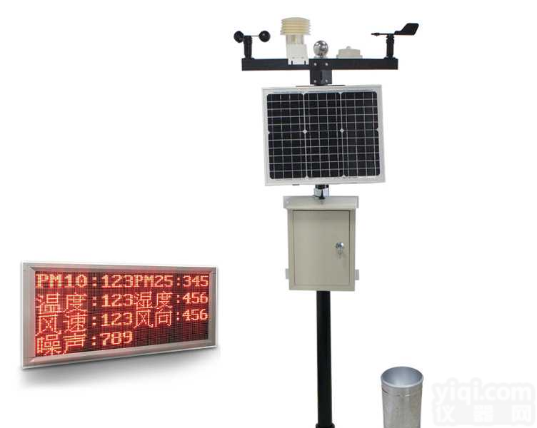 <em>建大</em><em>仁科</em>  室外<em>气象站</em>