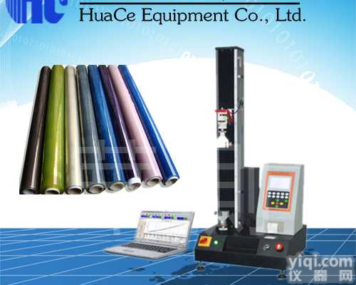 <em>常州</em>PE薄膜材料<em>拉力</em><em>试验机</em>厂商 <em>常州</em>PE薄膜材料<em>拉力</em><em>试验机</em>价钱