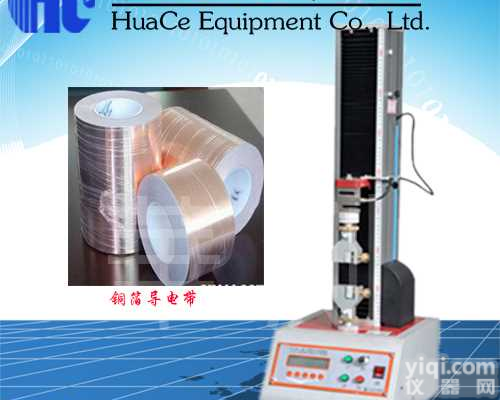 常州<em>铜箔</em>拉力<em>试验机</em>厂商 常州<em>铜箔</em>拉力<em>试验机</em>结构图