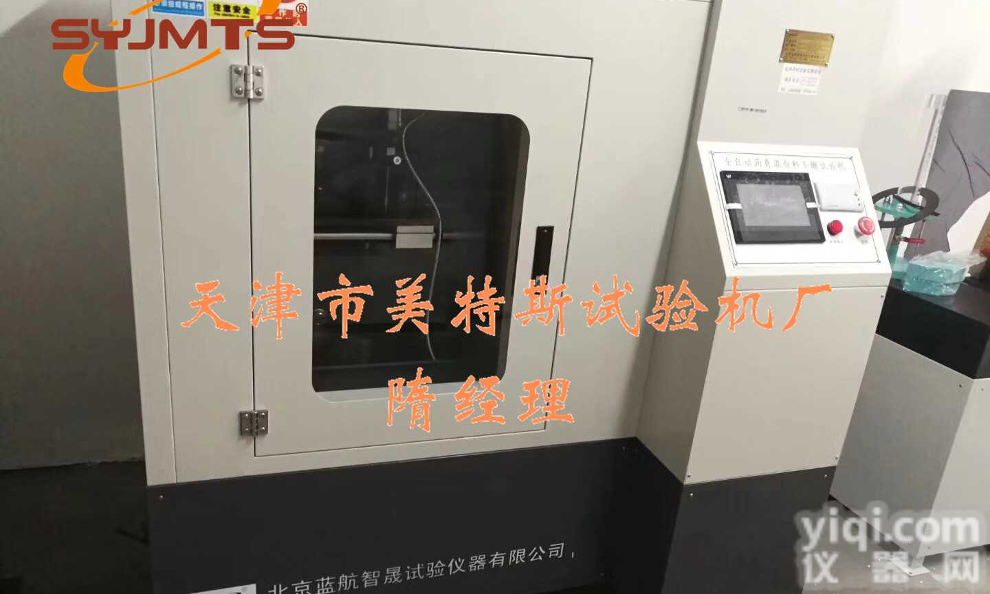 沥青混合料<em>车辙</em>试验机-轮<em>碾压</em>速度-恒温箱体