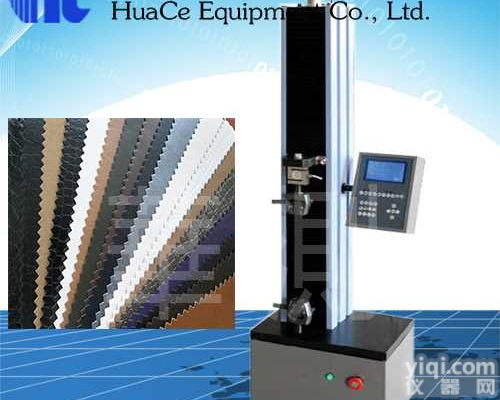 六安<em>皮革</em>拉力<em>试验机</em>概述 <em>皮革</em>拉力<em>试验机</em>主机规格