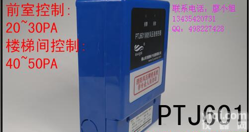 <em>正压</em><em>送风</em>余压泄压测控系统<em>压差</em>传感器