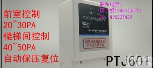 <em>加压</em><em>送风</em>系统疏散压差传感器 防排烟系统风阀控制器