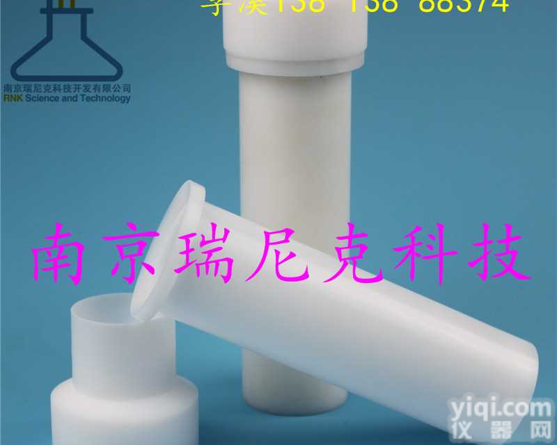 上海新仪MDS-8<em>消解</em>内罐 <em>100ml</em>