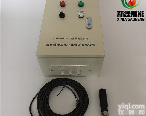 天然气烤包器安全保护装置<em>熄火</em><em>报警</em><em>控制箱</em>XLGNBH-102<em>熄火</em>保护装置