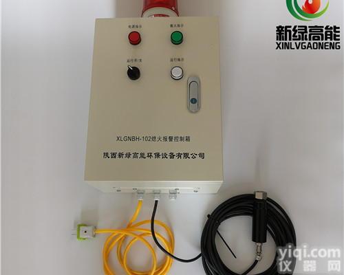 山西地区钢厂烤包器<em>熄火</em><em>报警系统</em><em>熄火</em>报警箱